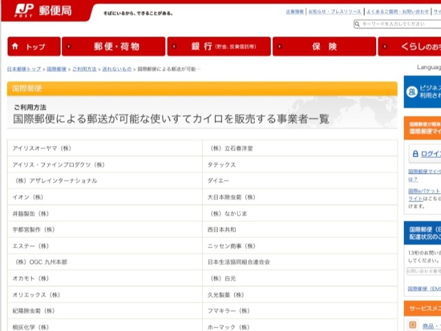 どうしても日本のものが必要なアナタ 国際郵便を使おう 留学 ワーキングホリデーなら留学ドットコム