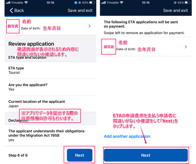 オーストラリア 入国時に必要なetaアプリでの申請方法をご紹介 留学 ワーキングホリデーなら留学ドットコム